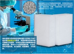 神奇海綿擦主要成分是密胺，會不會對人體有毒?。?
              /></a>
            </li>
          </ul>
        </div>
                <div   id=