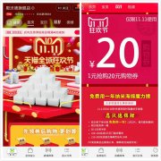 恩沃德納米海綿天貓雙11活動(dòng)鉅惠來(lái)襲！